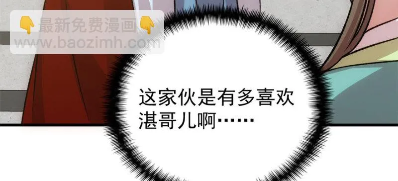 第八十四话 第17页