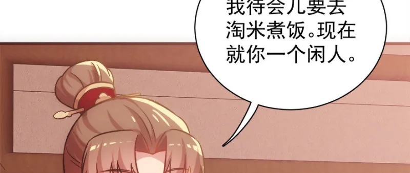 第八十四话 第82页