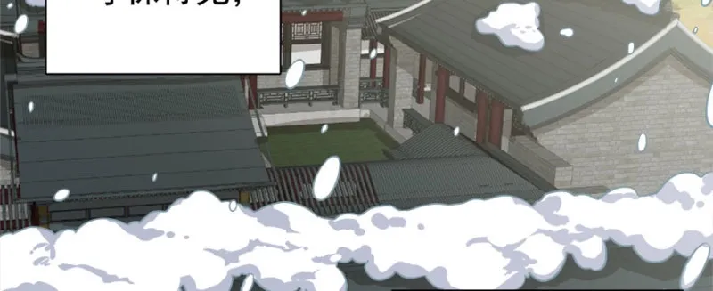 第八十一话 第3页