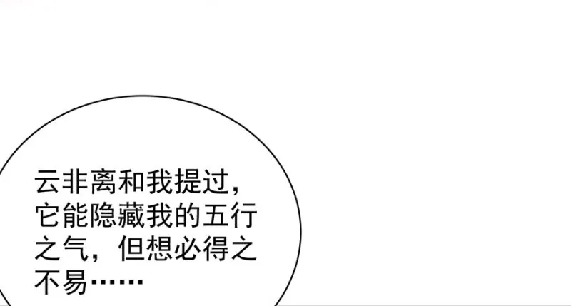 第八十一话 第10页