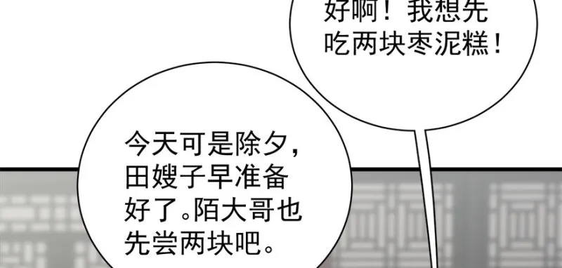 第八十一话 第21页
