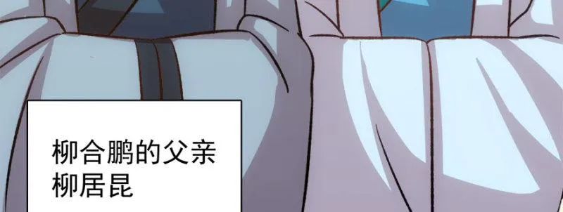第八十一话 第98页