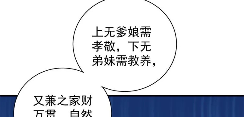 第七十九话 第67页