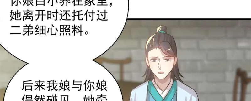 第七十九话 第102页