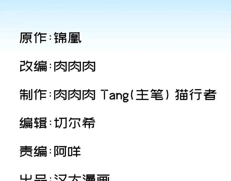第七十三话 第1页