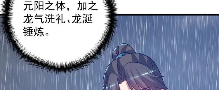 第七十二话 第20页
