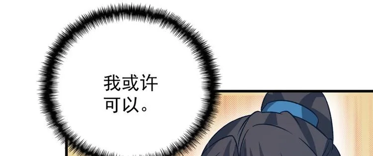第七十二话 第28页