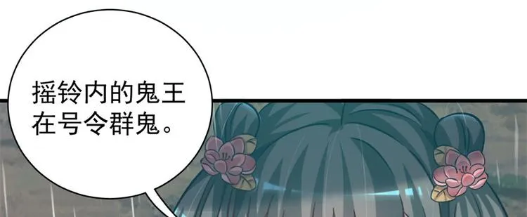 第七十一话 第77页