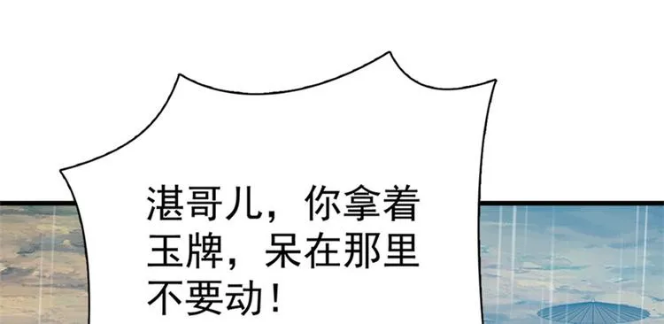 第七十一话 第80页