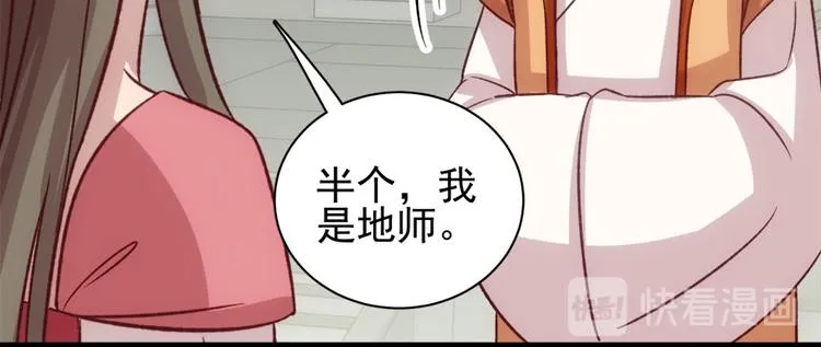 第七十话 第55页