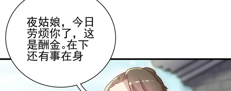 第七十话 第103页