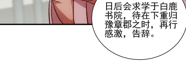第七十话 第106页