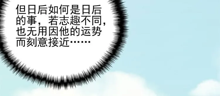 第七十话 第124页
