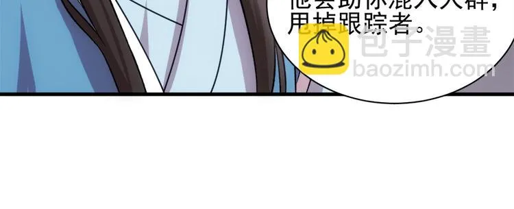 第六十五话 第92页