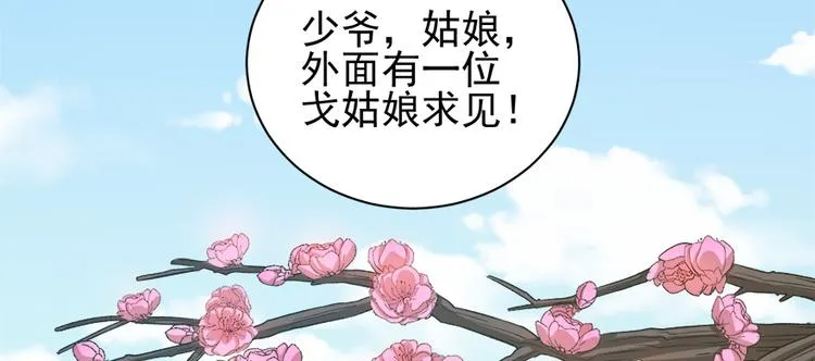 第六十四话 第4页