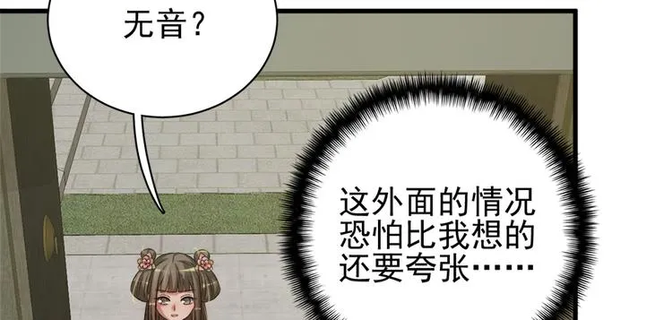 第六十四话 第7页