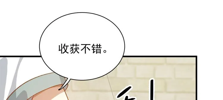 第六十四话 第67页