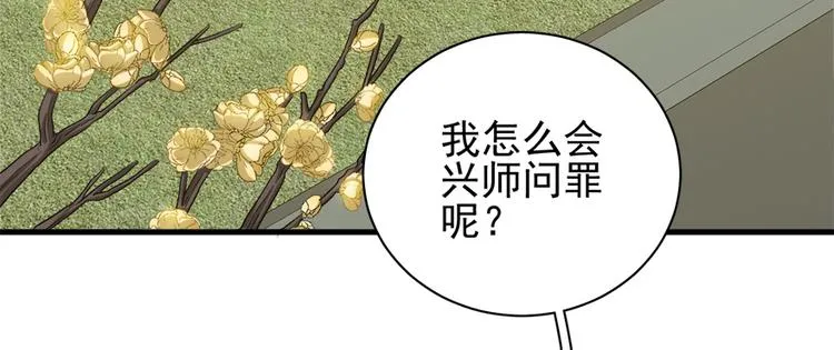 第六十四话 第73页