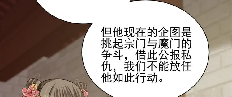 第六十四话 第112页