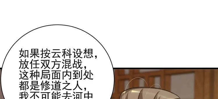 第六十四话 第119页