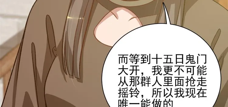 第六十四话 第122页