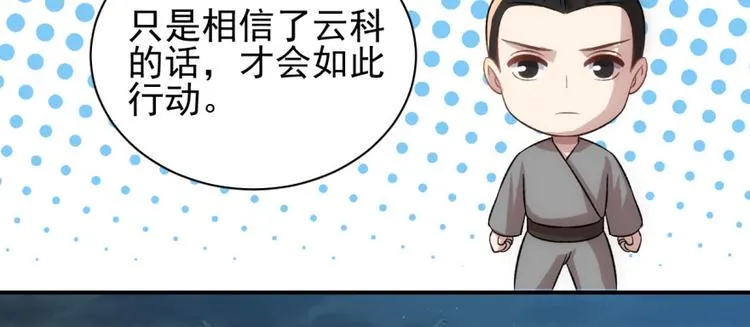 第六十三话 第93页
