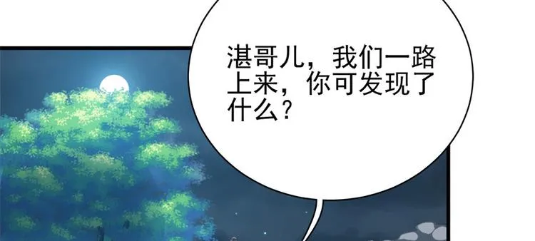 第六十二话 第7页