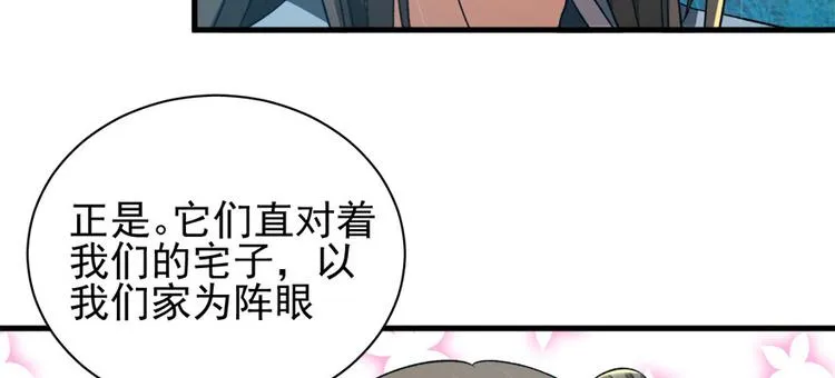 第六十二话 第12页