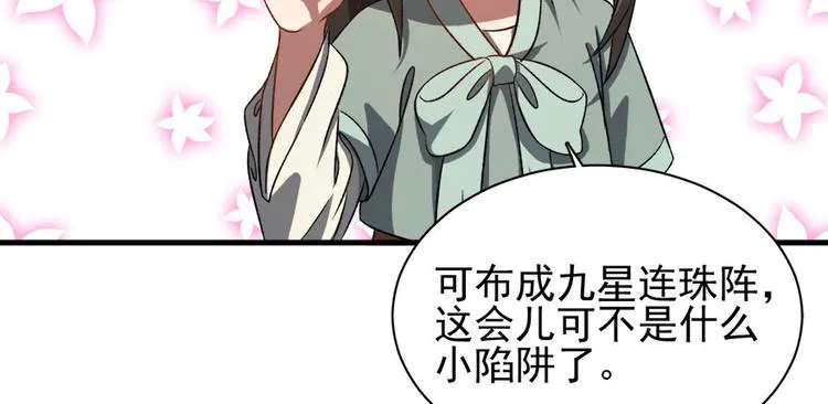 第六十二话 第14页