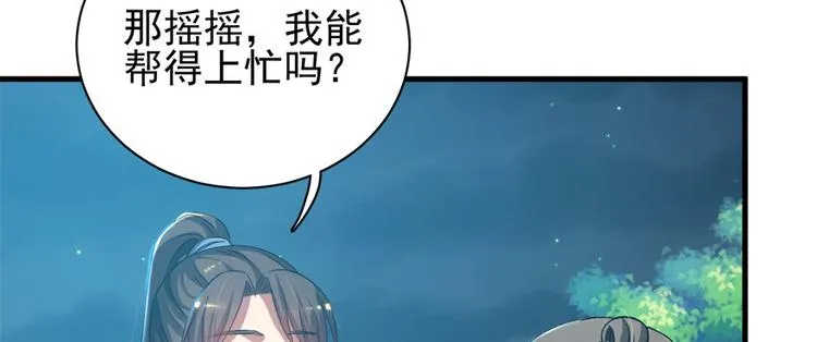 第六十二话 第16页