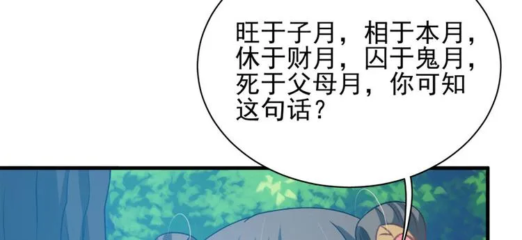第六十二话 第32页
