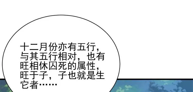第六十二话 第35页