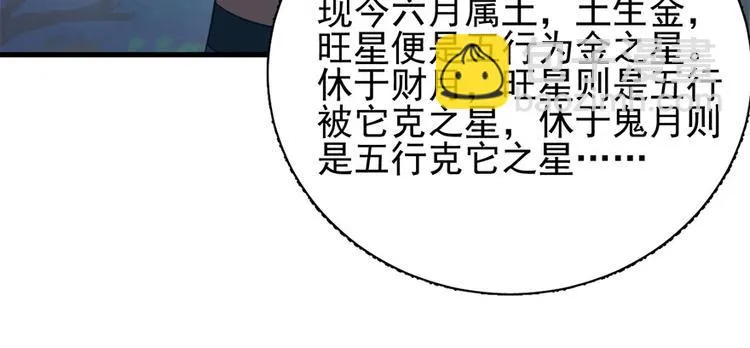 第六十二话 第39页