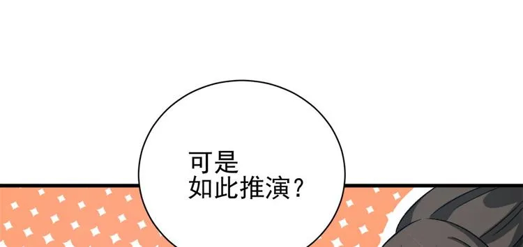 第六十二话 第40页