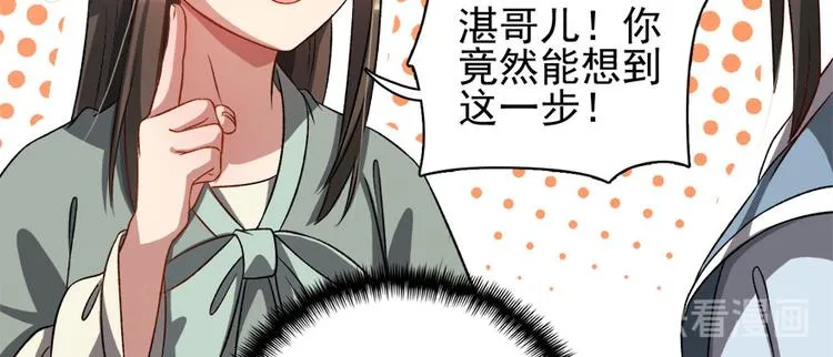 第六十二话 第42页