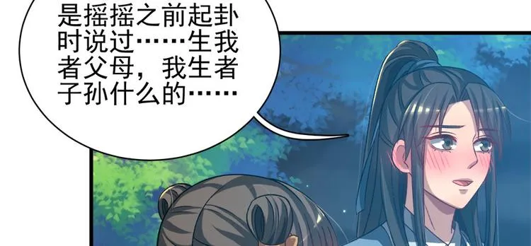 第六十二话 第44页