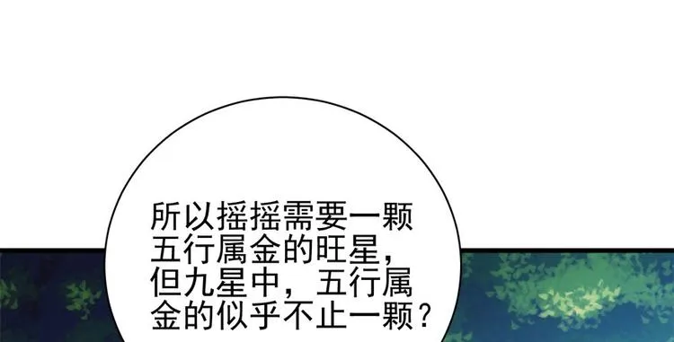 第六十二话 第46页