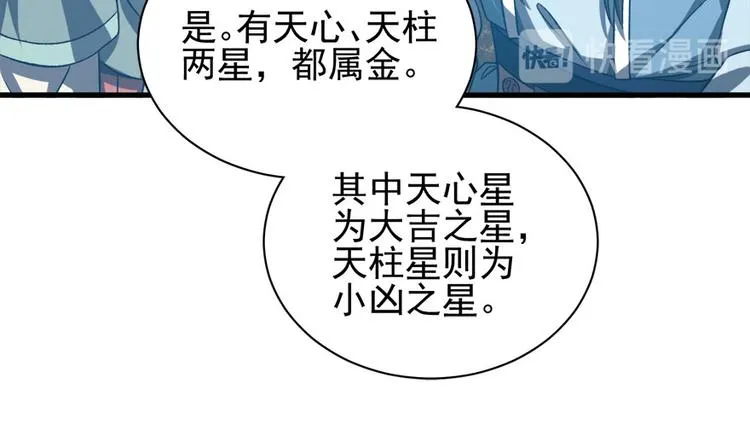 第六十二话 第49页