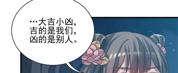第六十二话 第53页