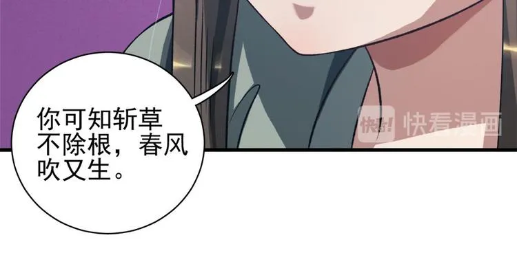 第六十二话 第67页