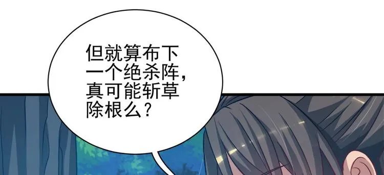 第六十二话 第68页