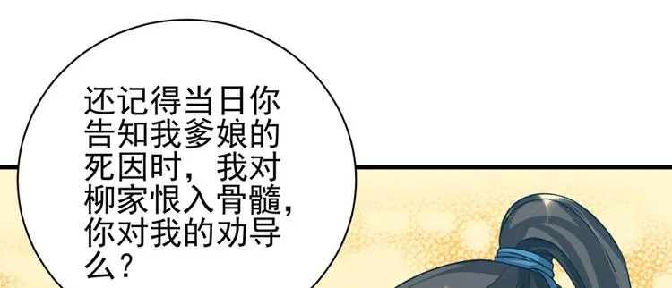 第六十二话 第78页