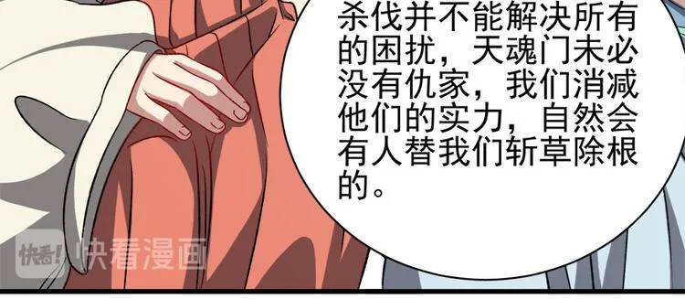 第六十二话 第82页