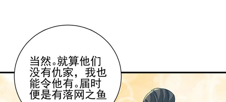 第六十二话 第83页