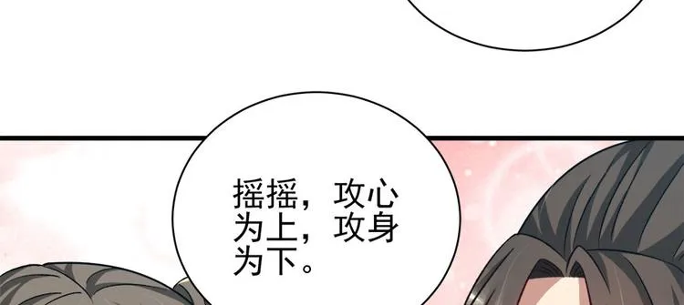 第六十二话 第87页