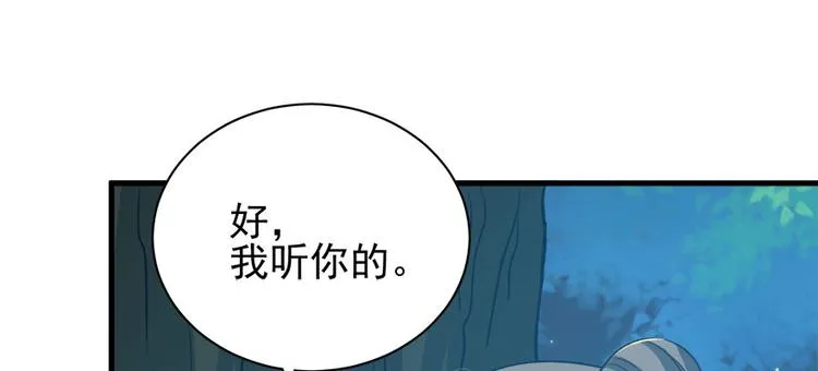 第六十二话 第91页