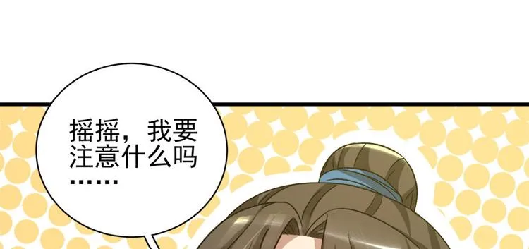 第六十二话 第131页