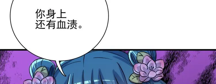 第六十一话 第39页