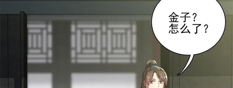第六十一话 第43页