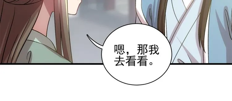 第六十一话 第49页